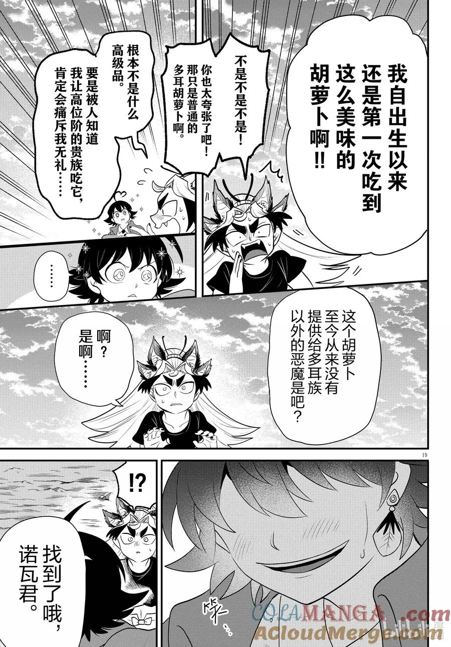 362 只有我能体会 第21页