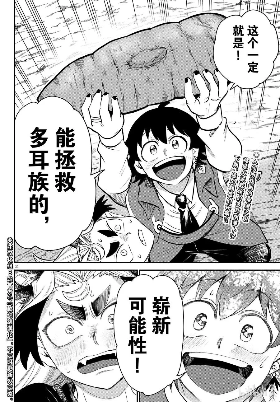 362 只有我能体会 第22页