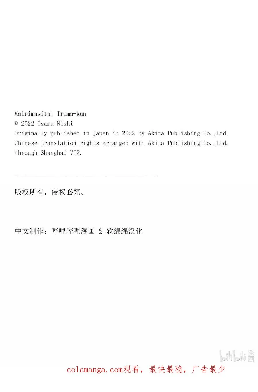 362 只有我能体会 第24页
