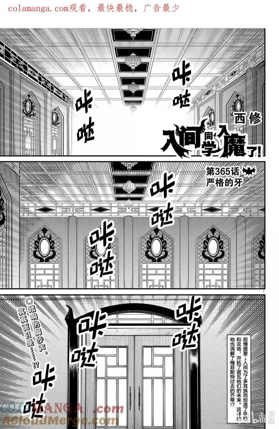 365 严格的牙 第1页