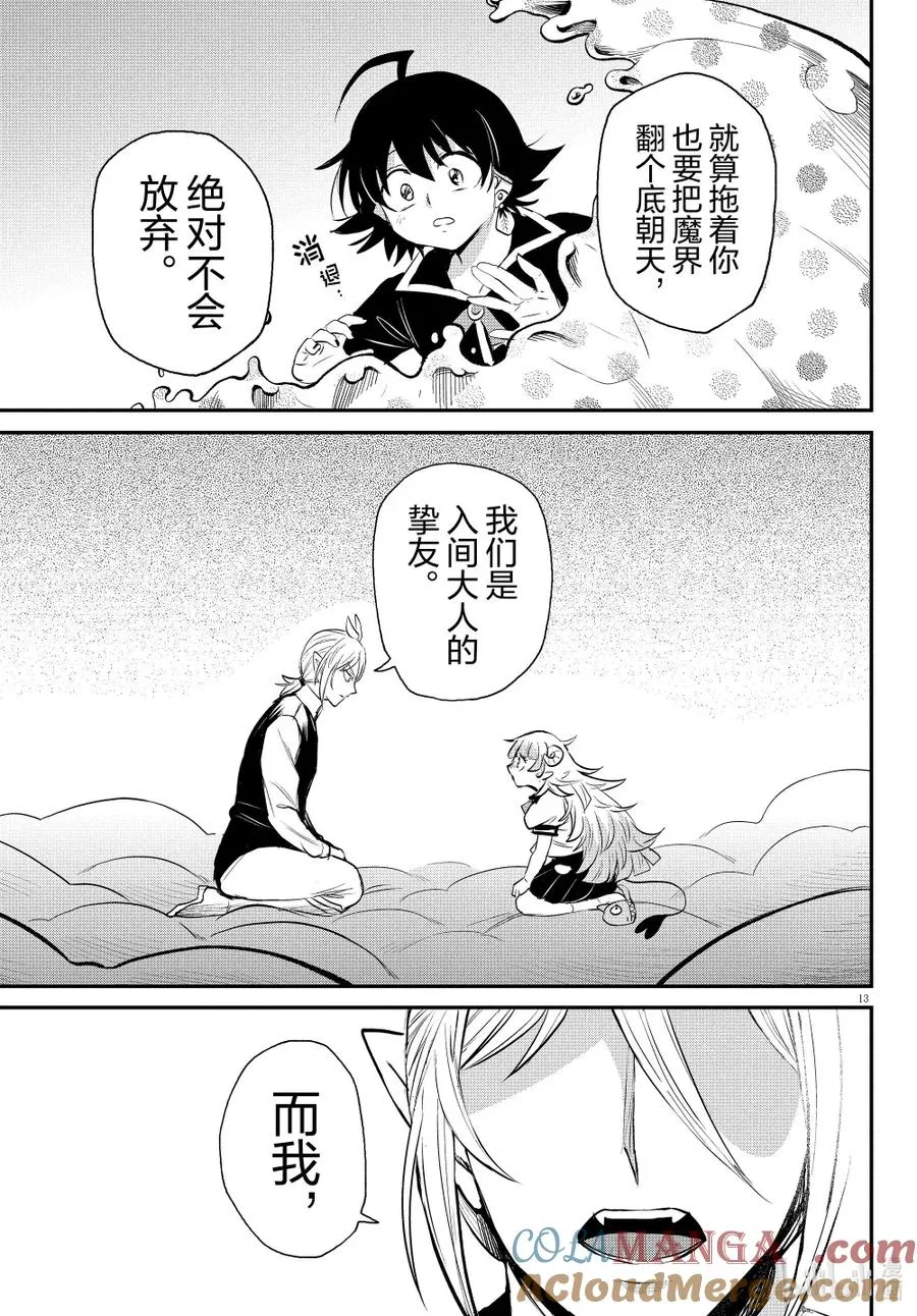 386 三等分 第15页