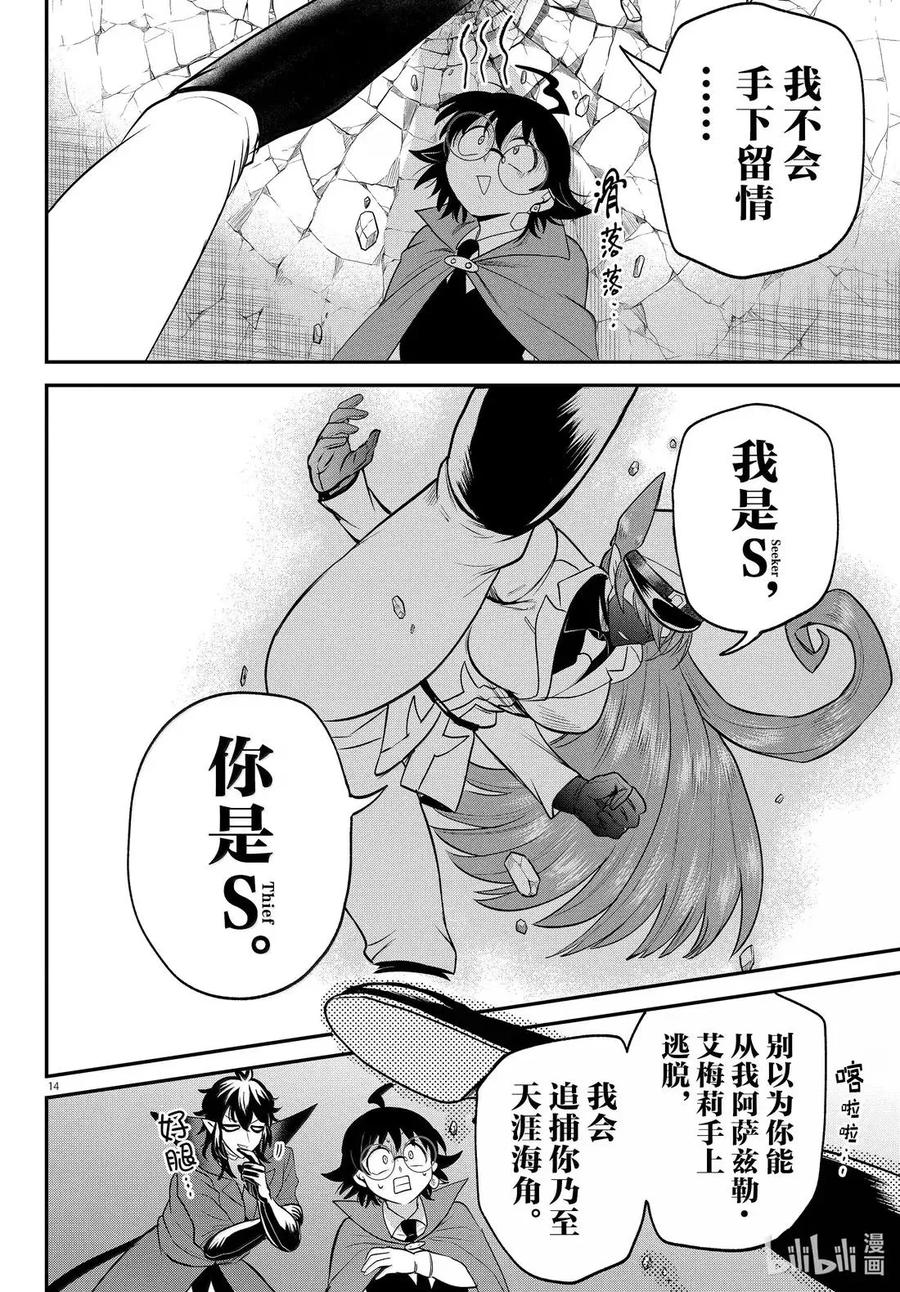 399 心理准备 第14页