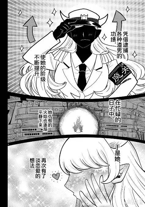 404 掠夺了一切的你 第8页