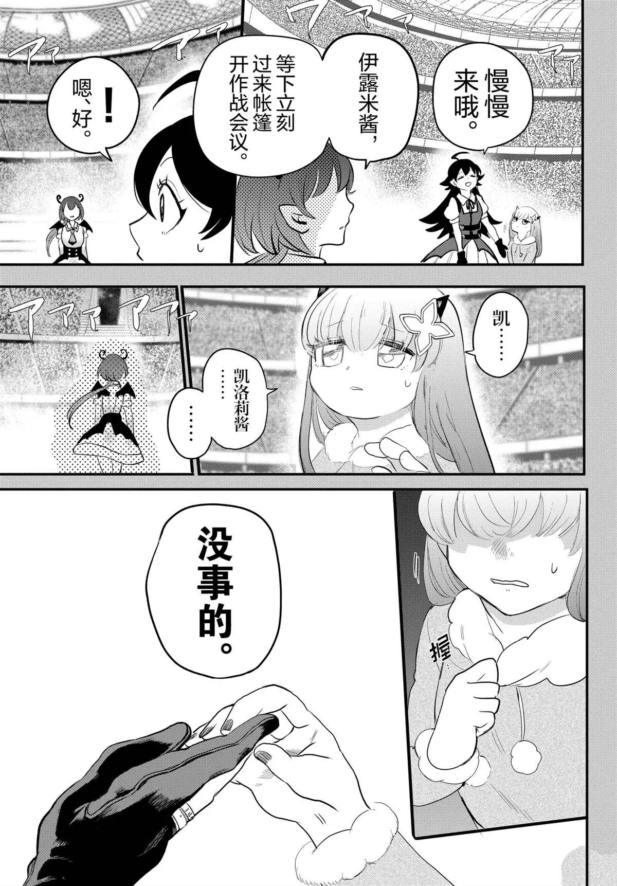 第215话 第3页