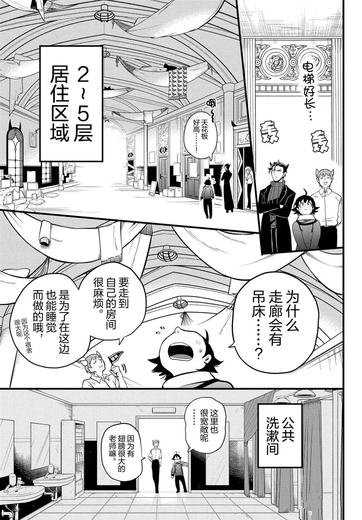 第208话 第7页