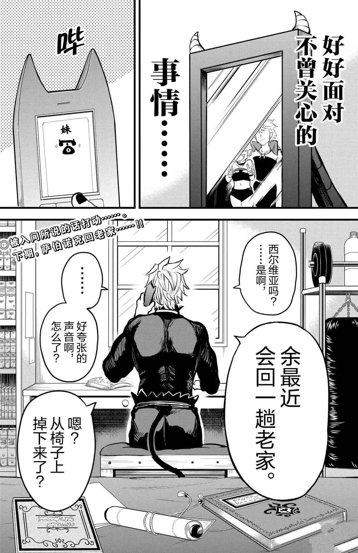 第205话 第20页