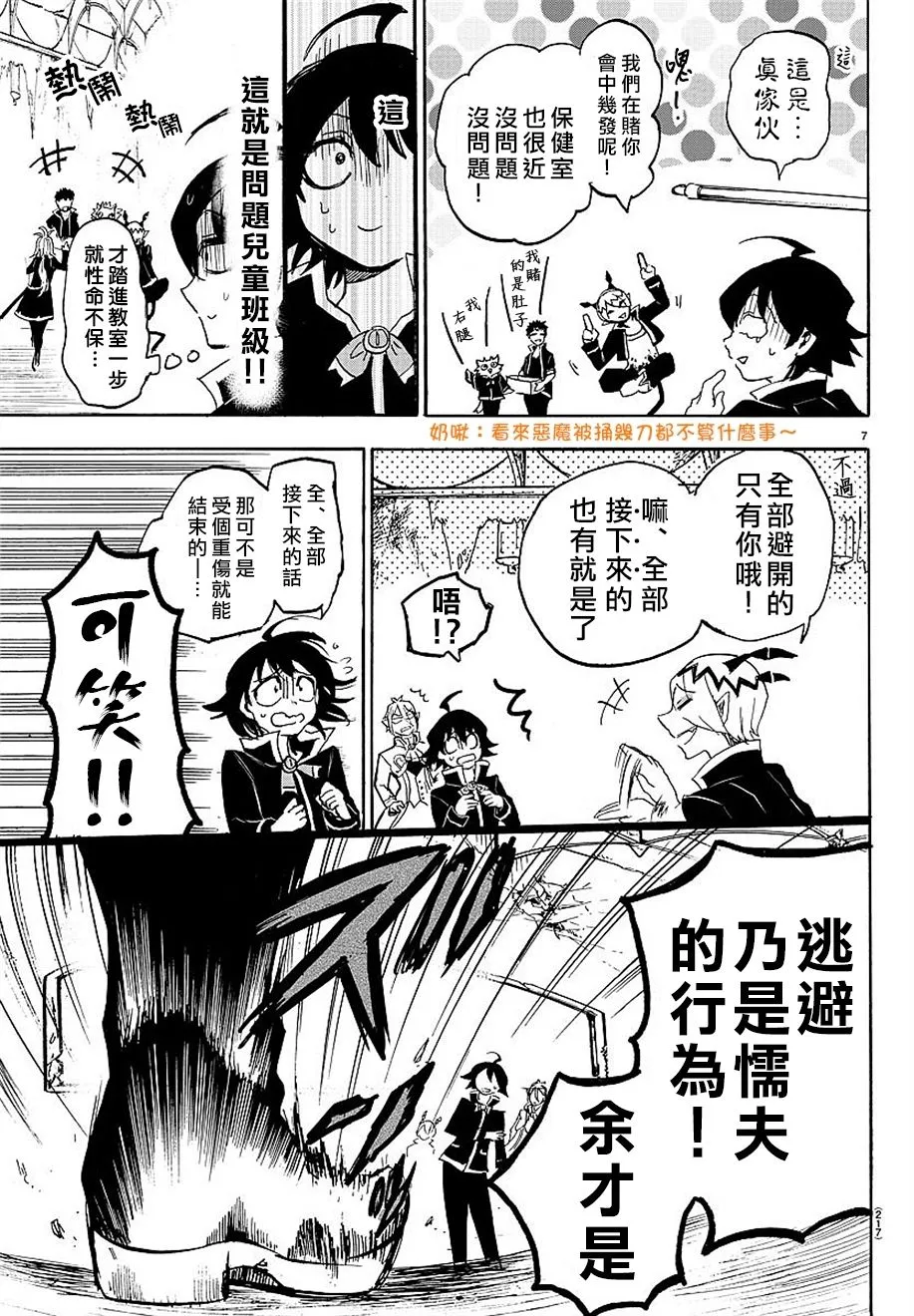 第04话 第6页