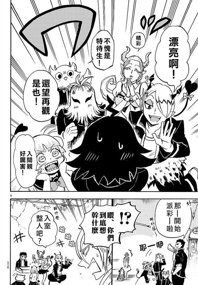 第05话 第5页