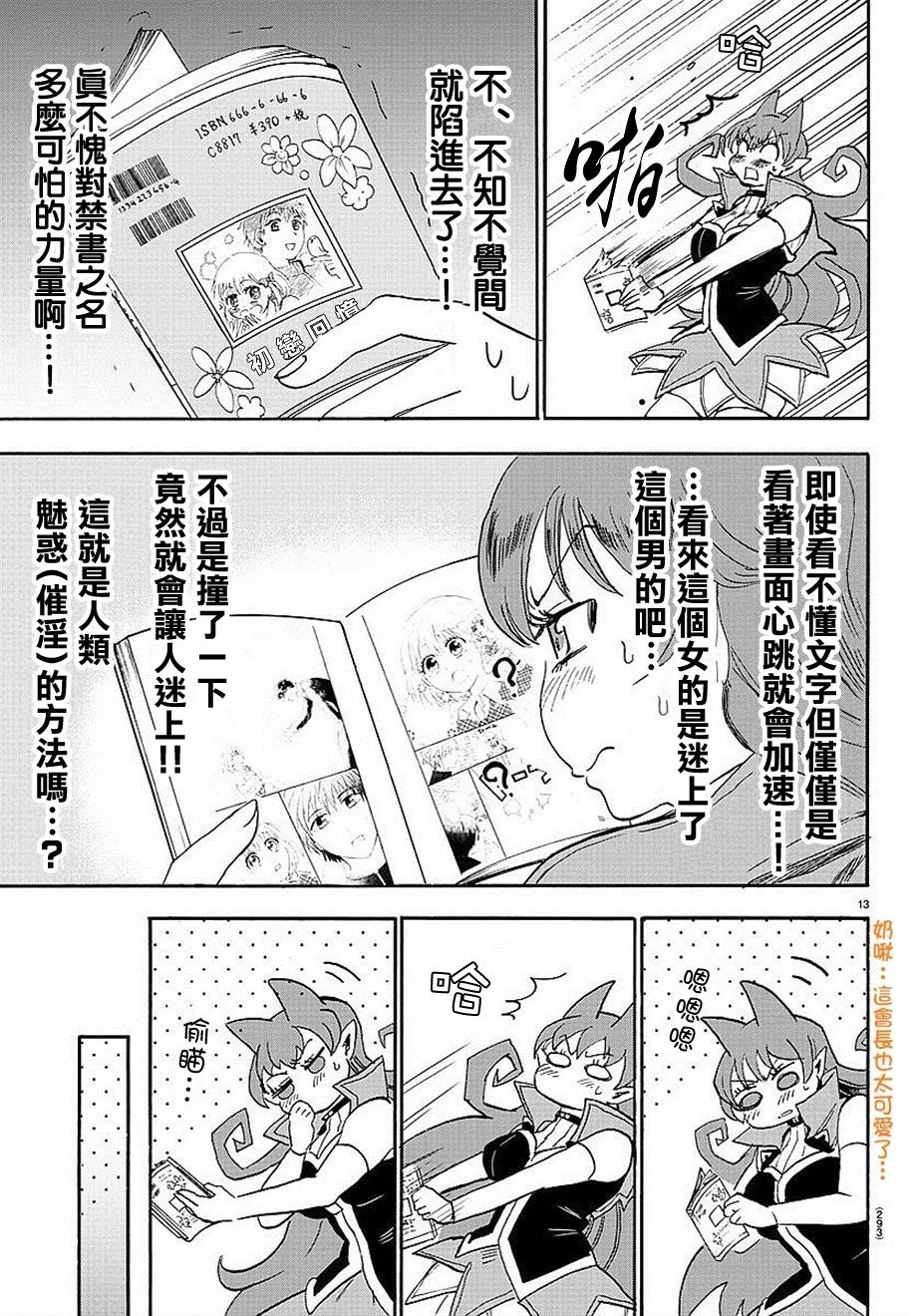第09话 第12页