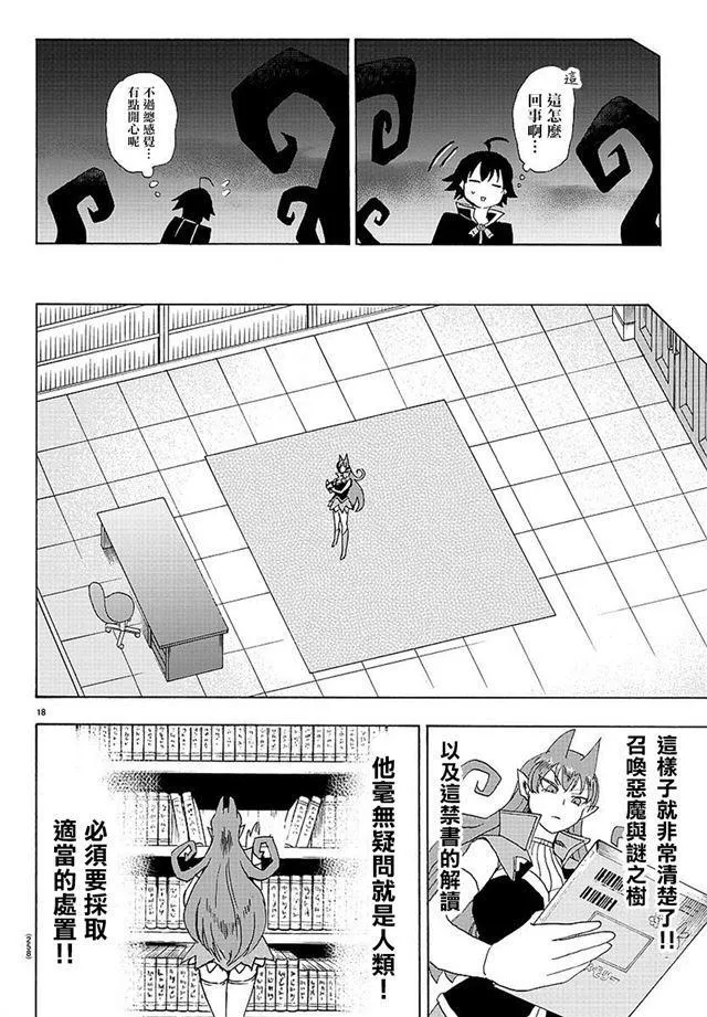 第11话 第17页