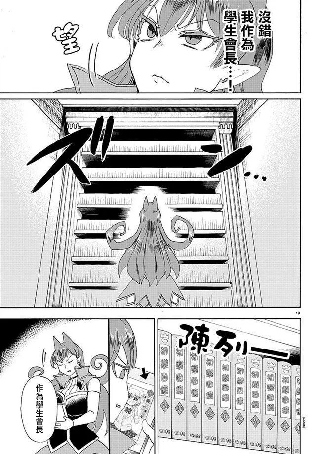 第11话 第18页