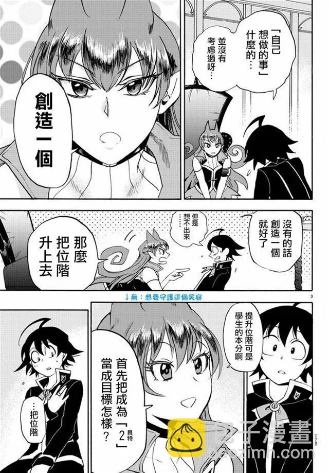 第13话 第3页