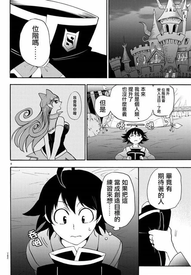 第13话 第6页