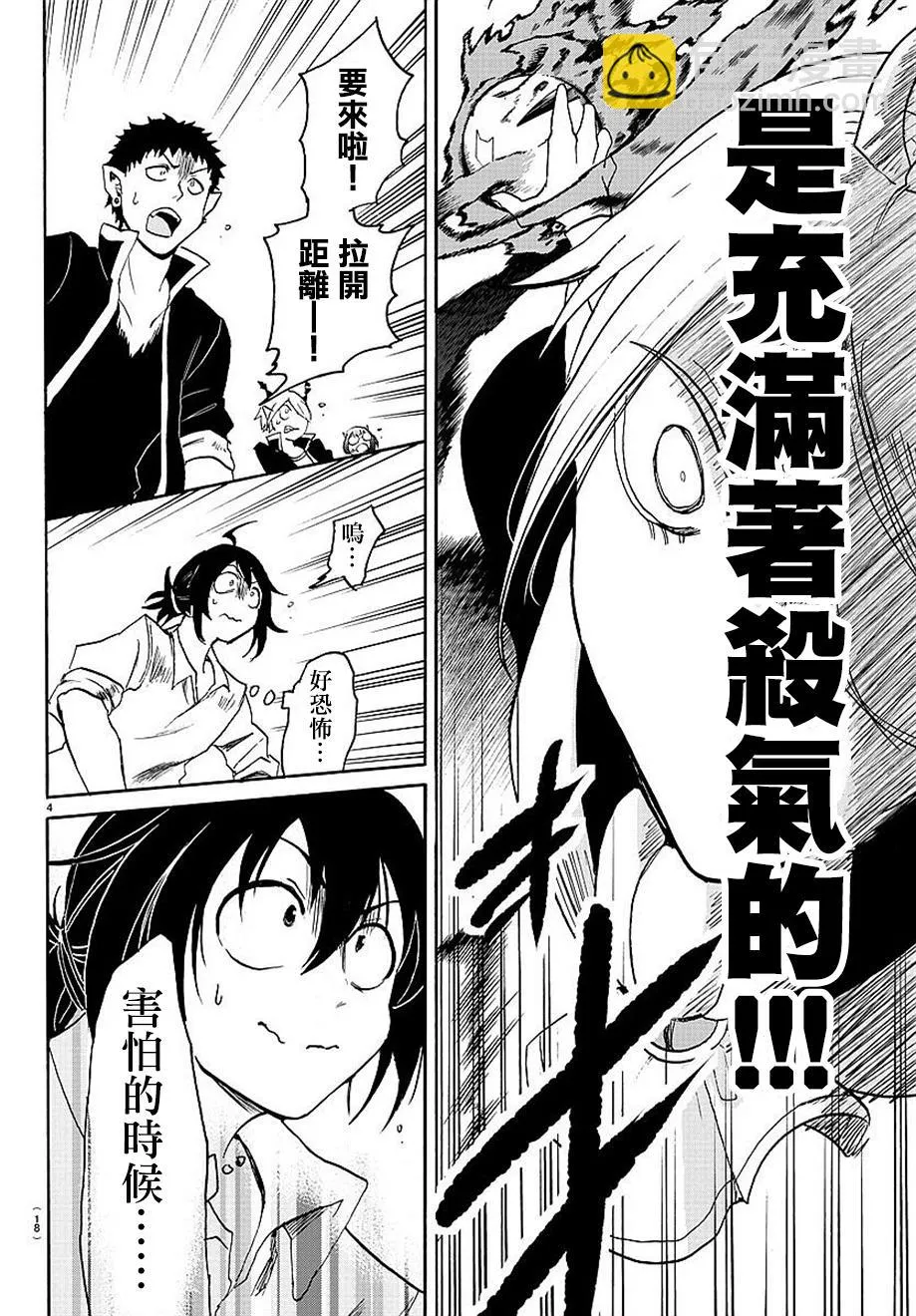 第15话 第6页