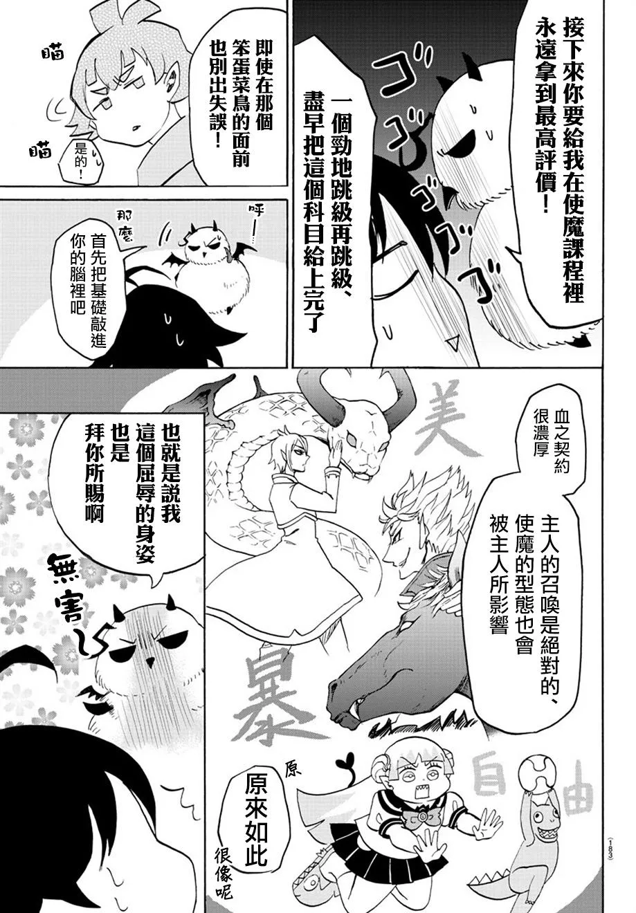 第20话 第9页