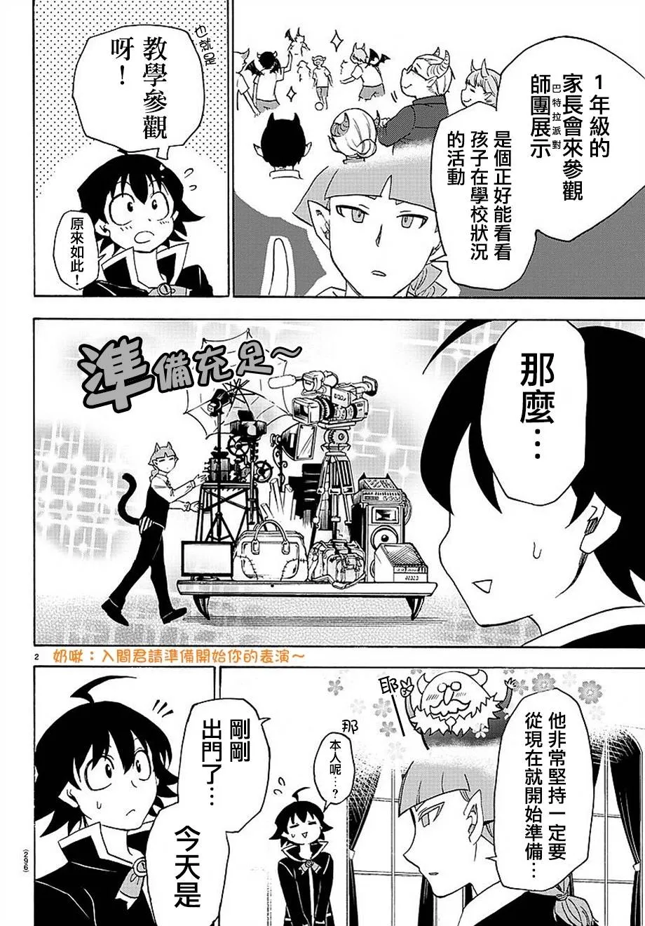 第21话 第2页