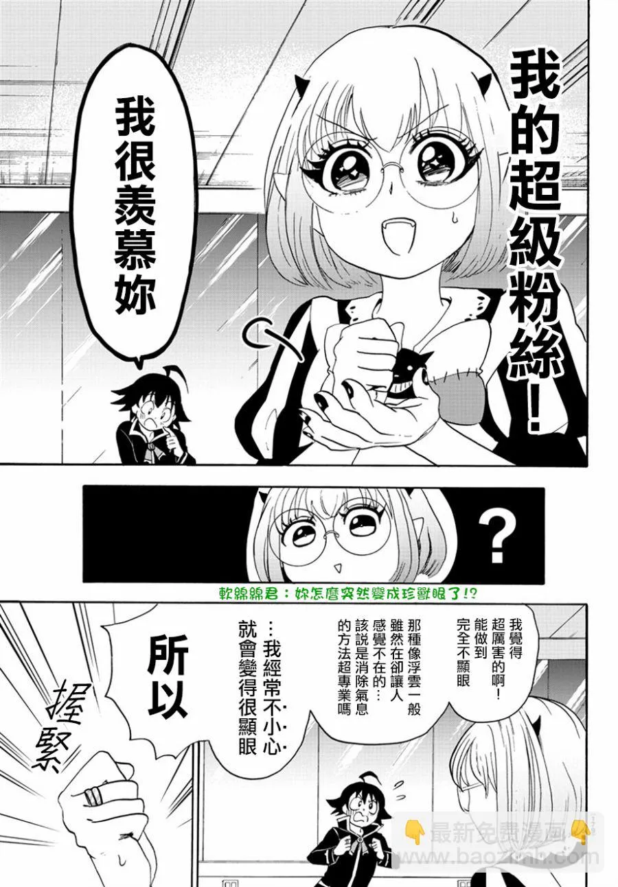 第38话 第14页
