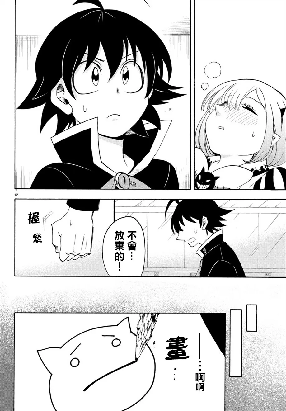 第39话 第12页