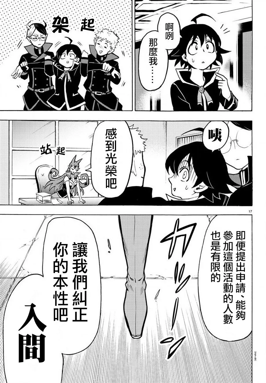 第42话 第17页