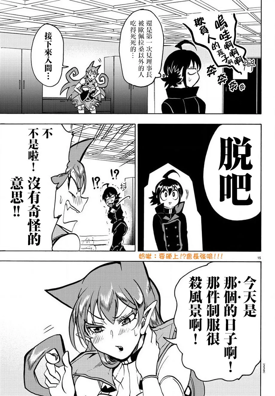 第43话 第13页