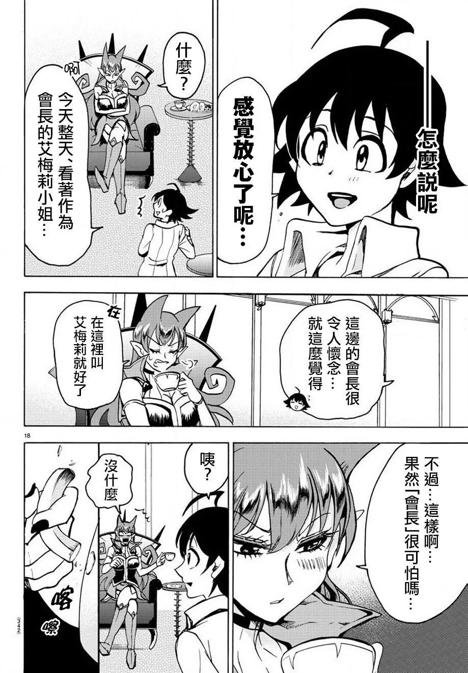 第43话 第16页