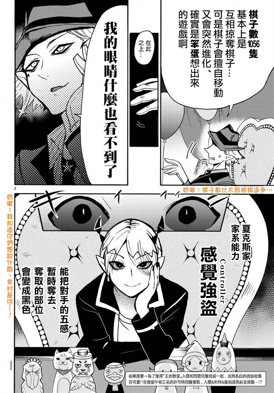 第53话 第2页