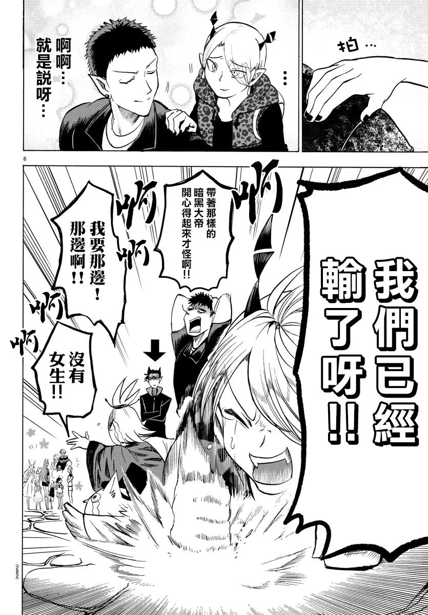 附录05 第6页