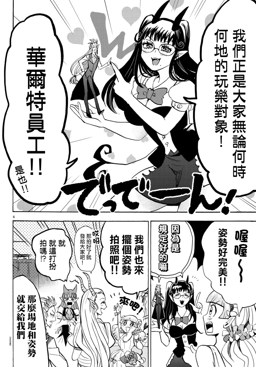第65话 第6页