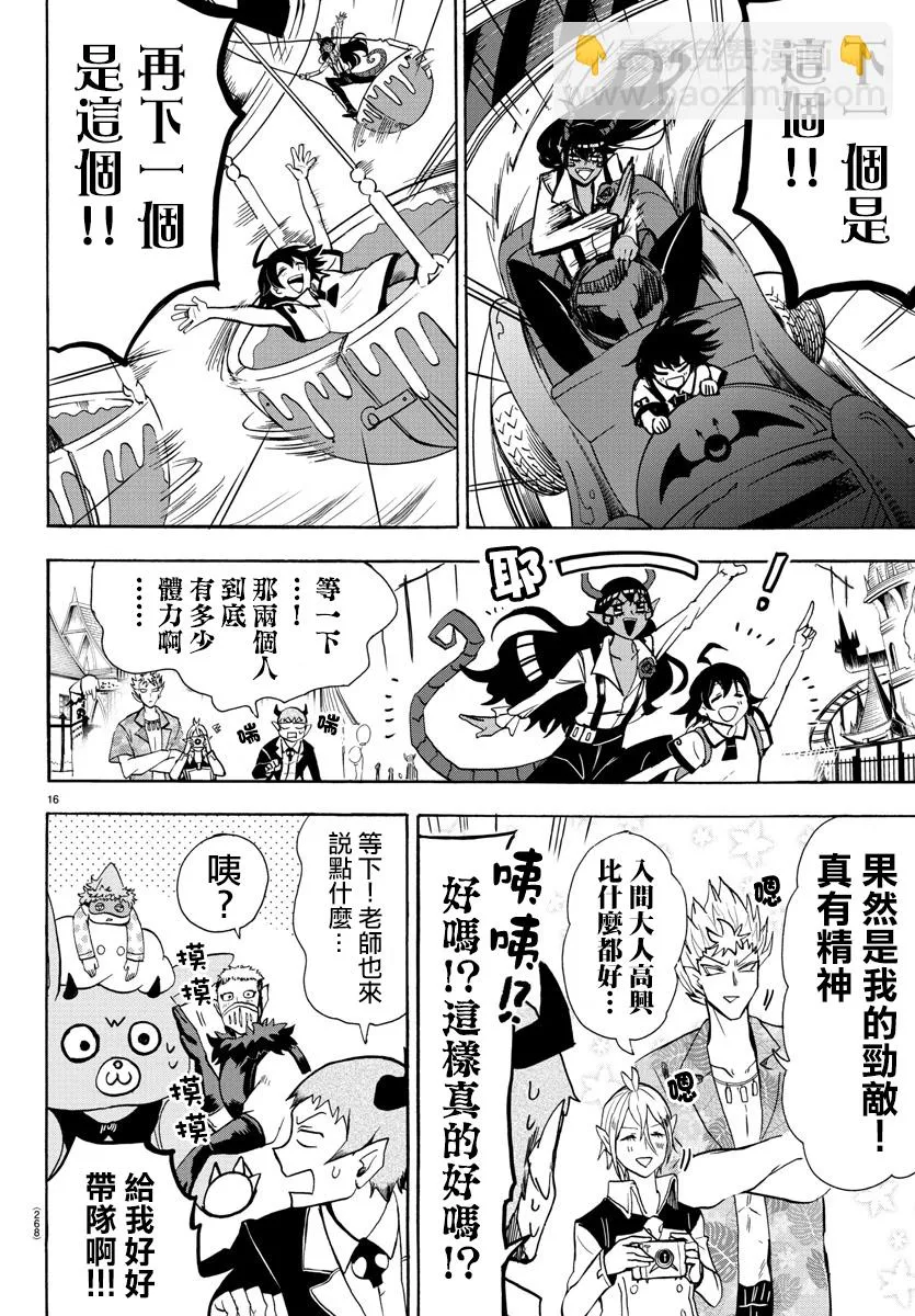 第65话 第16页