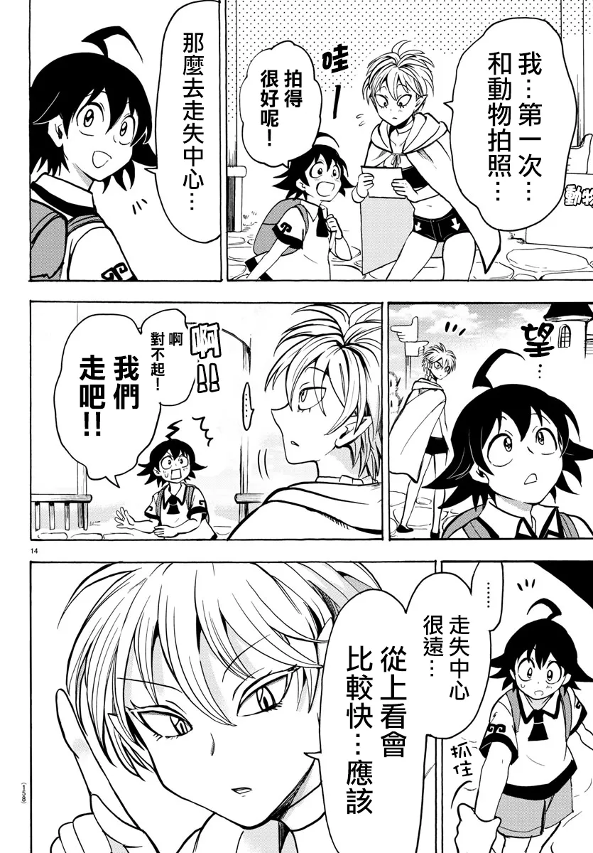 第66话 第13页