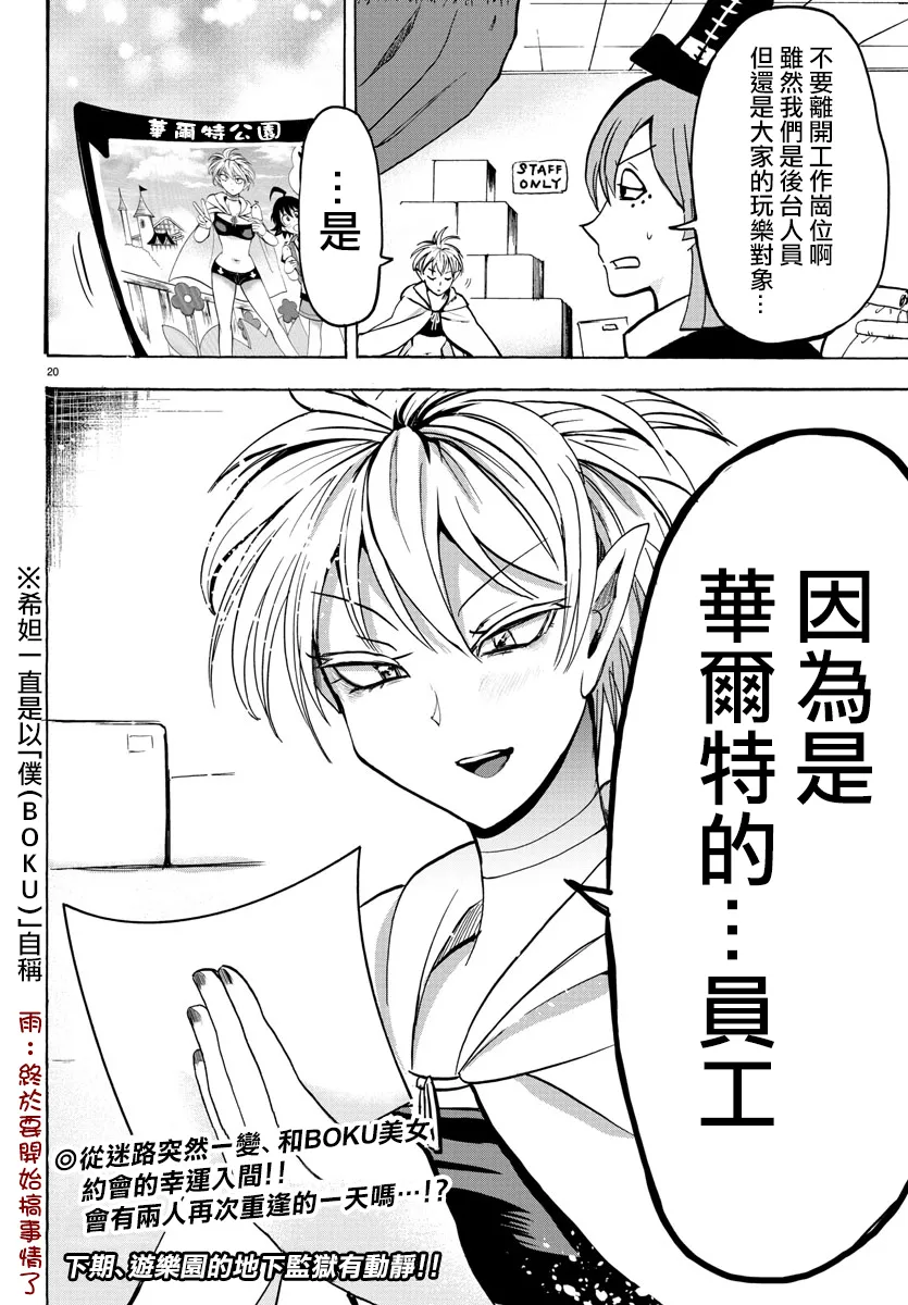 第66话 第19页
