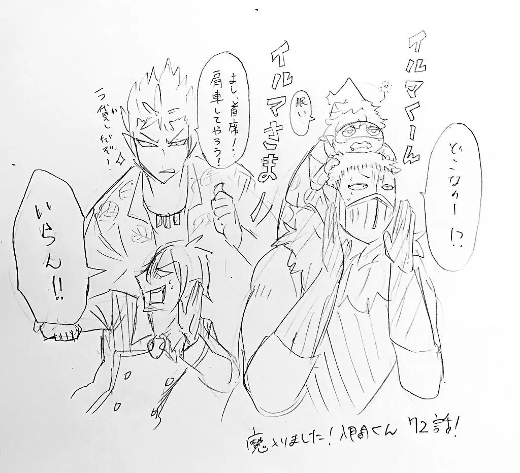 第66话 第23页