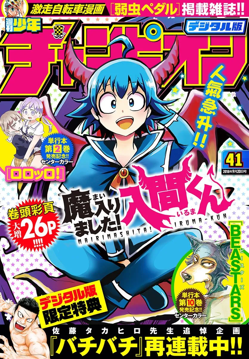 第68话 第1页