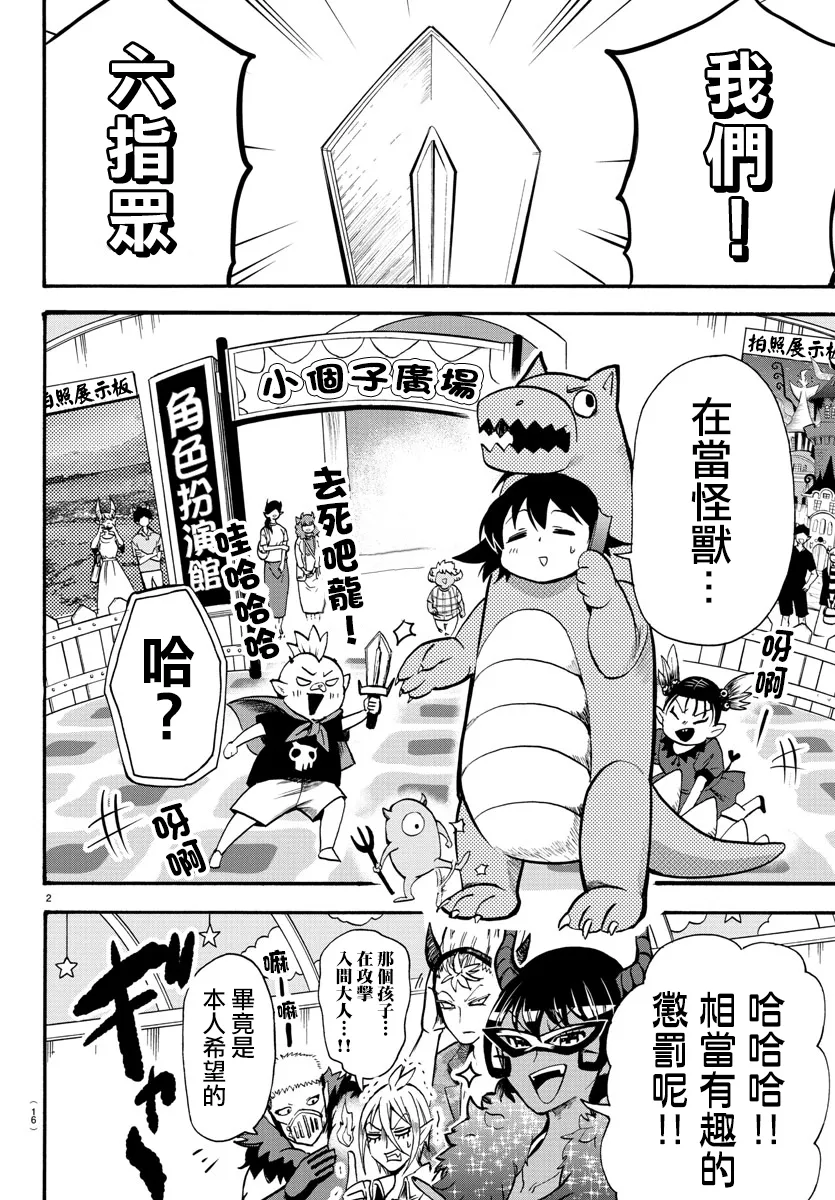 第68话 第4页