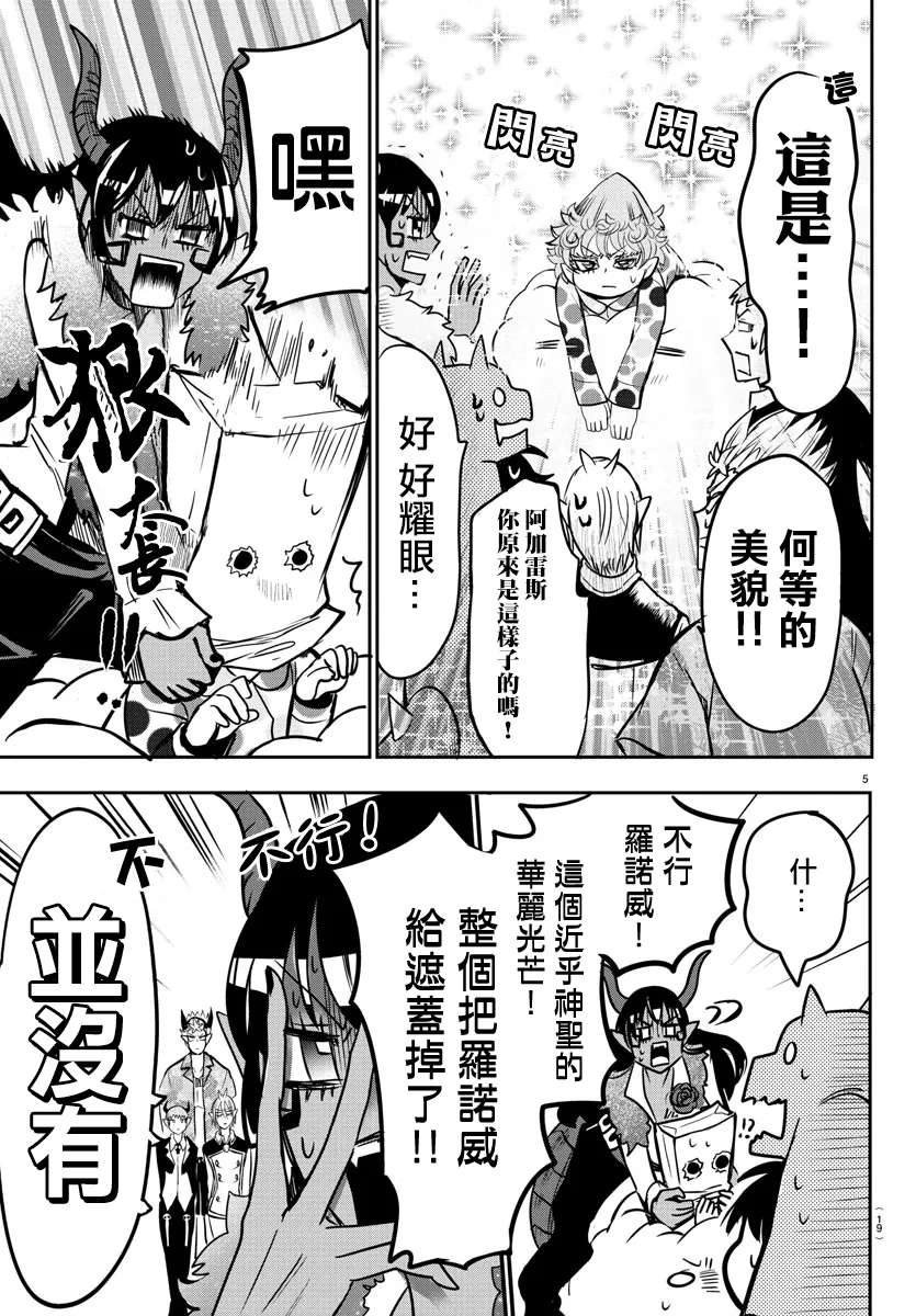 第68话 第7页