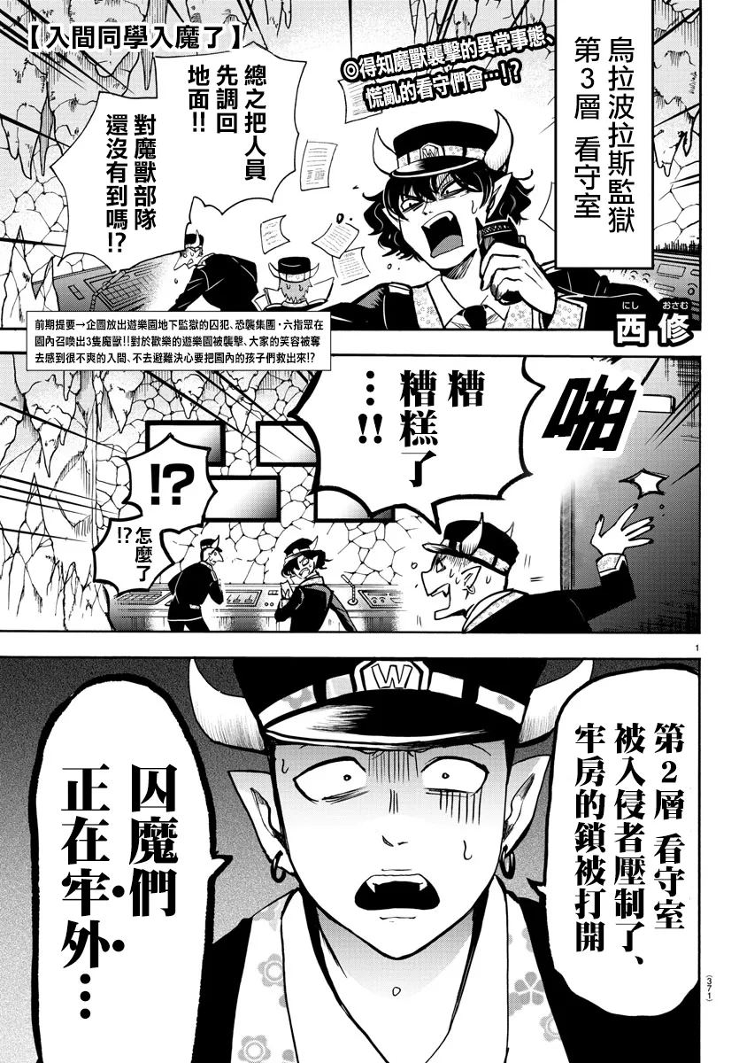 第72话 第1页