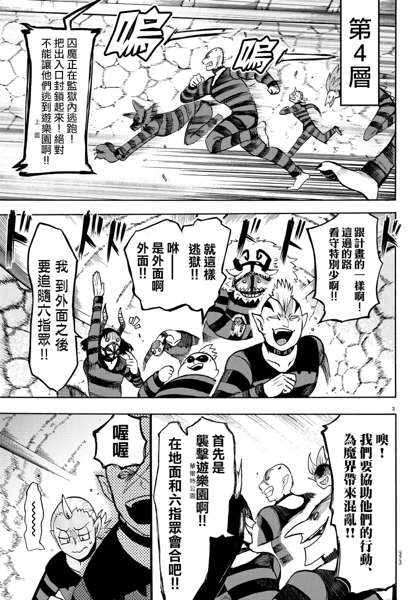 第72话 第3页
