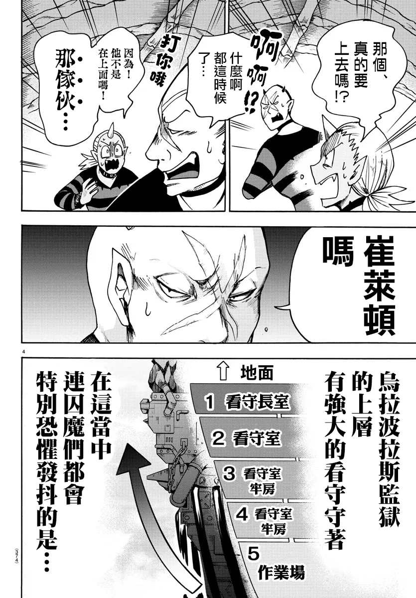第72话 第4页