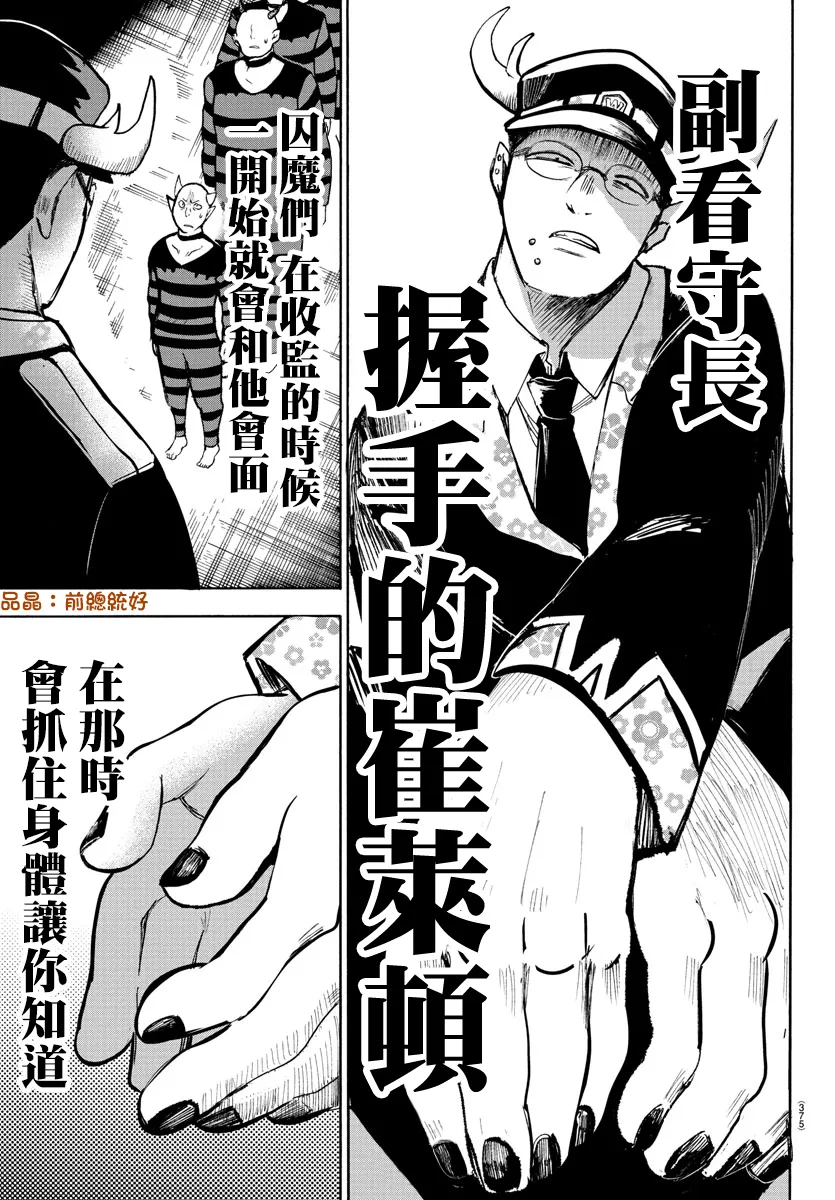 第72话 第5页