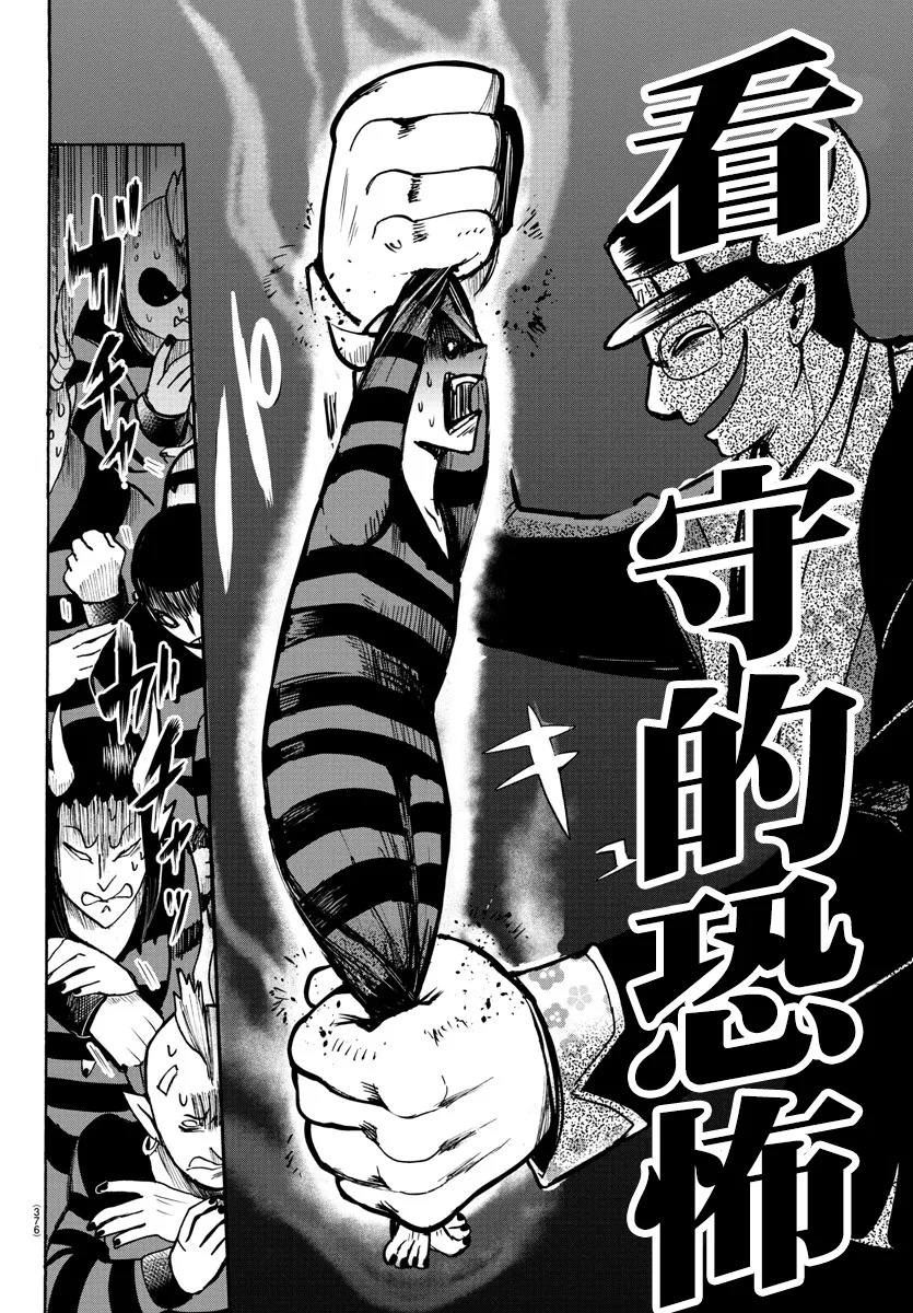 第72话 第6页