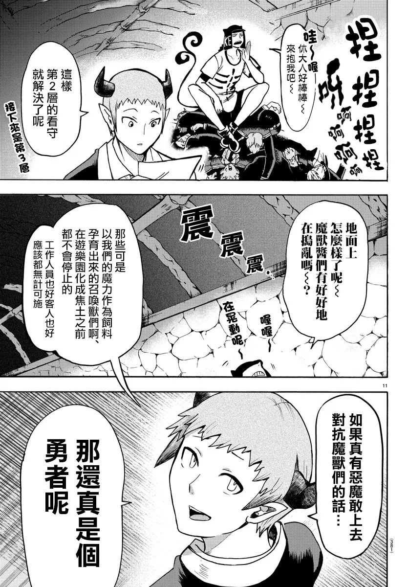第72话 第10页