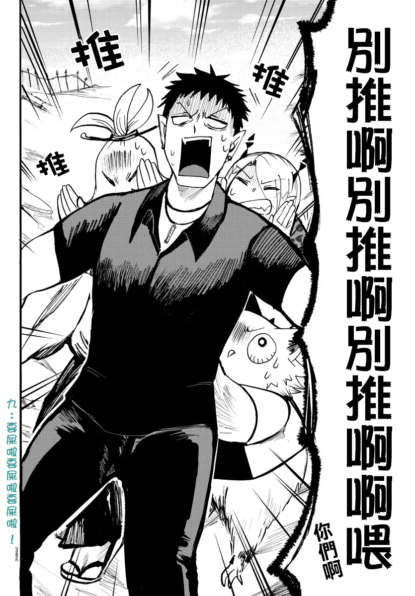 第72话 第11页