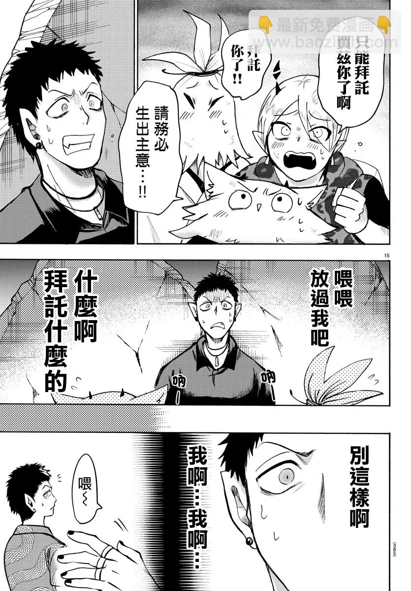 第72话 第14页