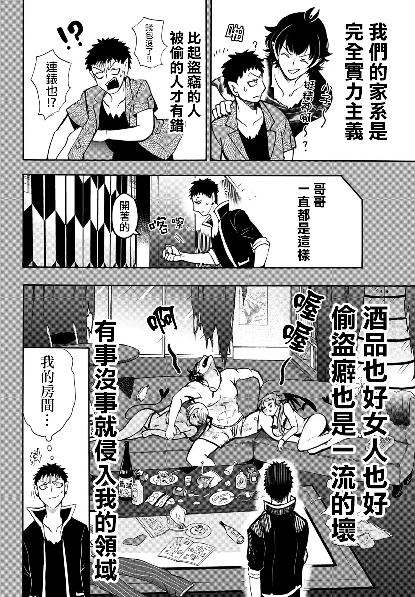 第72话 第15页