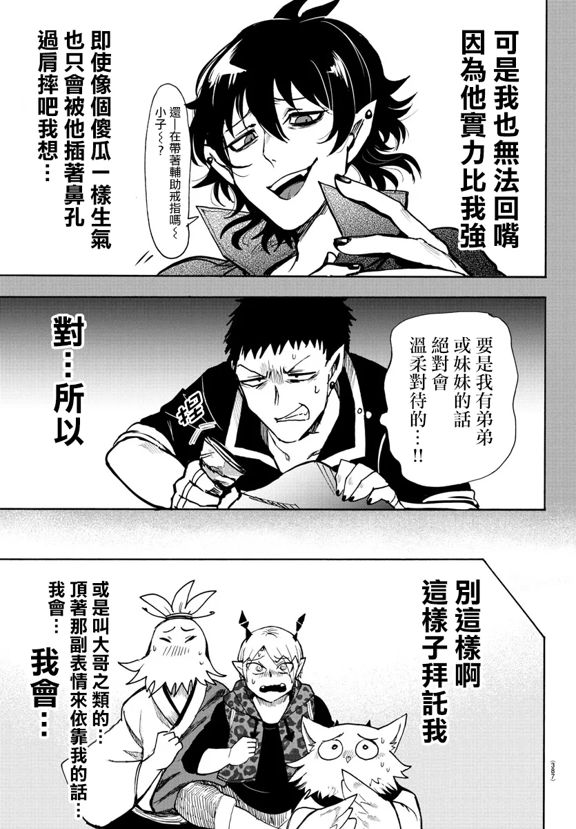 第72话 第16页