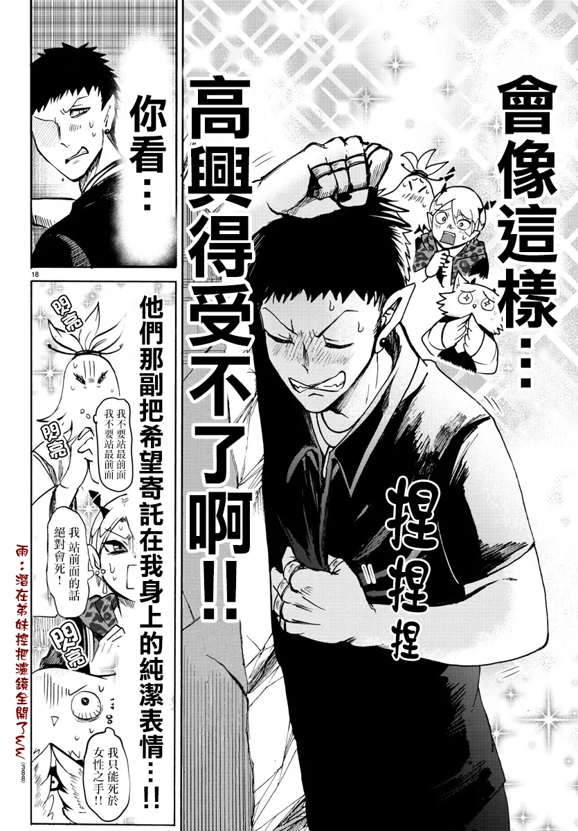 第72话 第17页