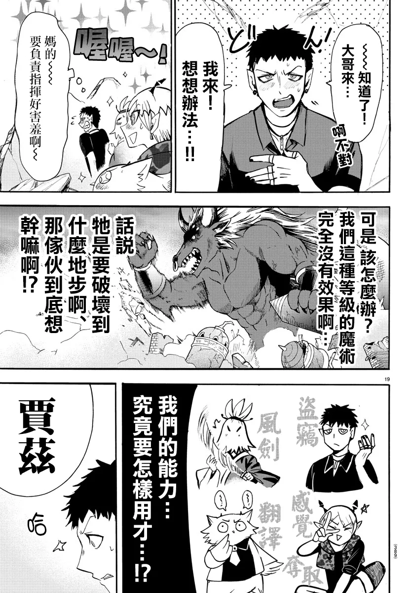 第72话 第18页