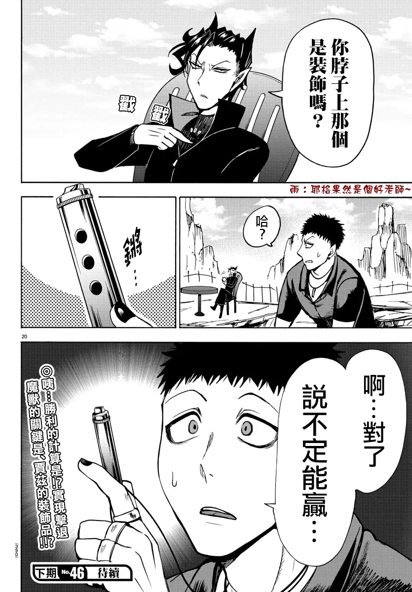 第72话 第19页