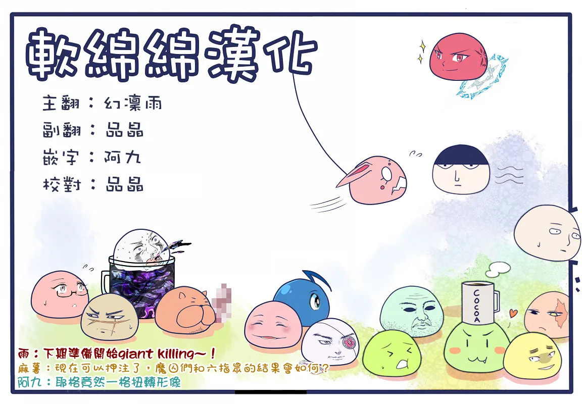 第72话 第22页