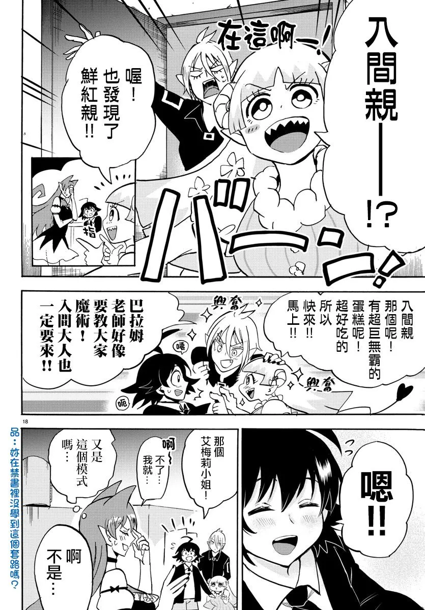 第81话 第17页